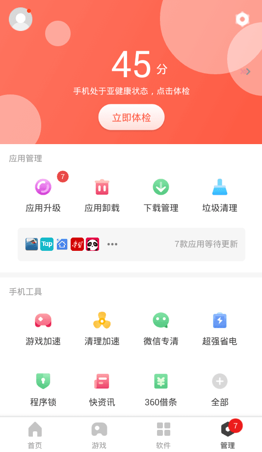 投屏助手安装_投屏助手下载_投屏助手下载安装