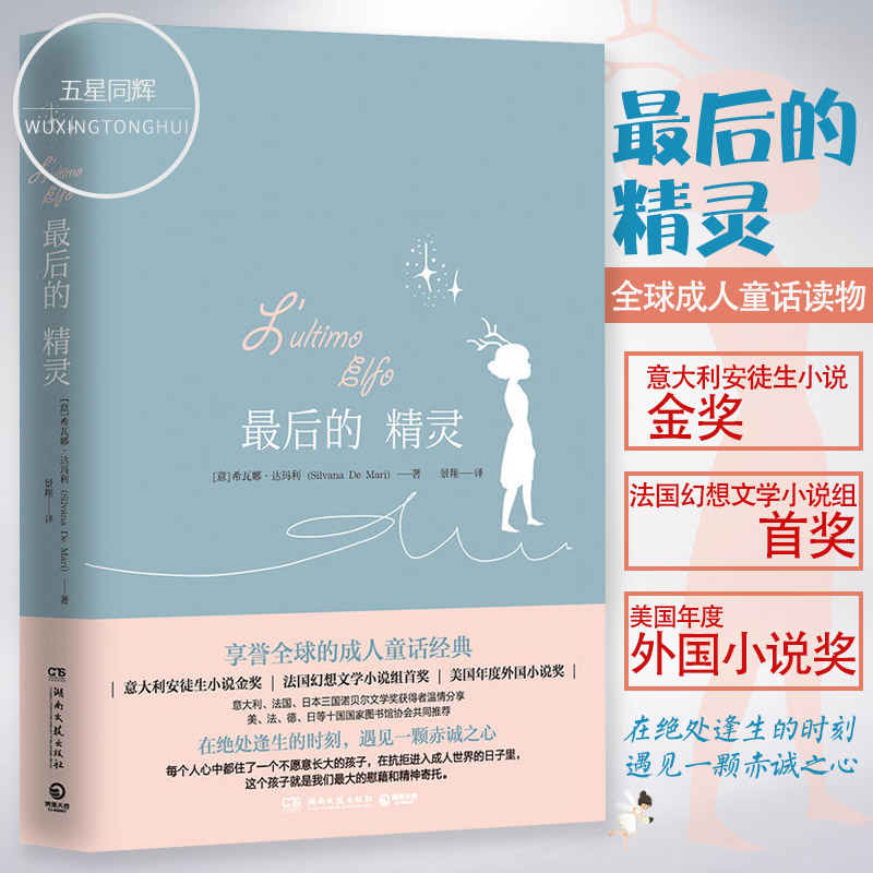 精灵之火_精灵火神蛾_精灵火龙兽