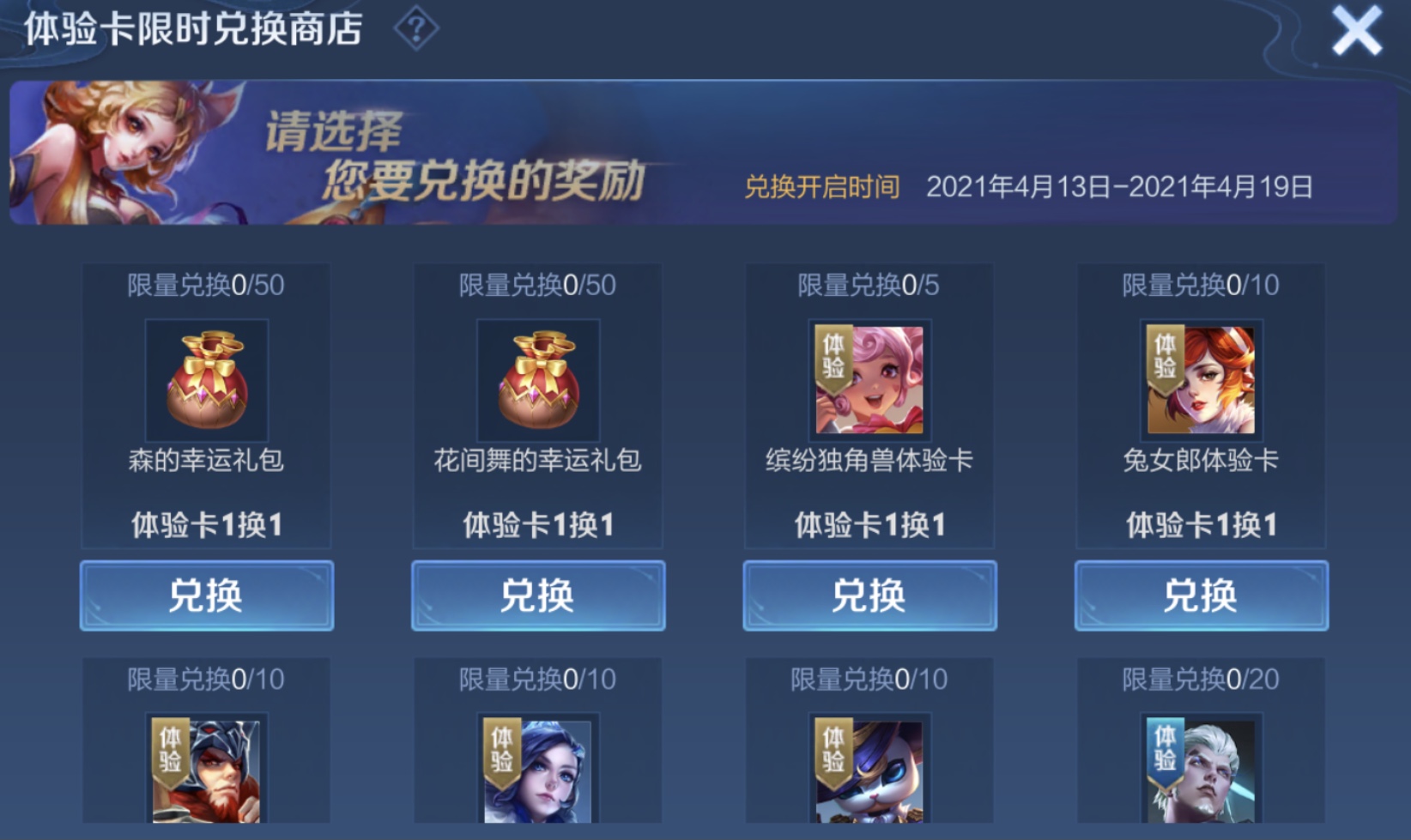 王者荣耀cdkey兑换入口_王者荣耀cdk_王者荣耀cdkey官网领取