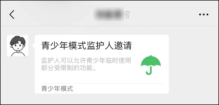 微信监护人有什么功能_监护微信功能人有提示吗_微信监护人有什么影响吗