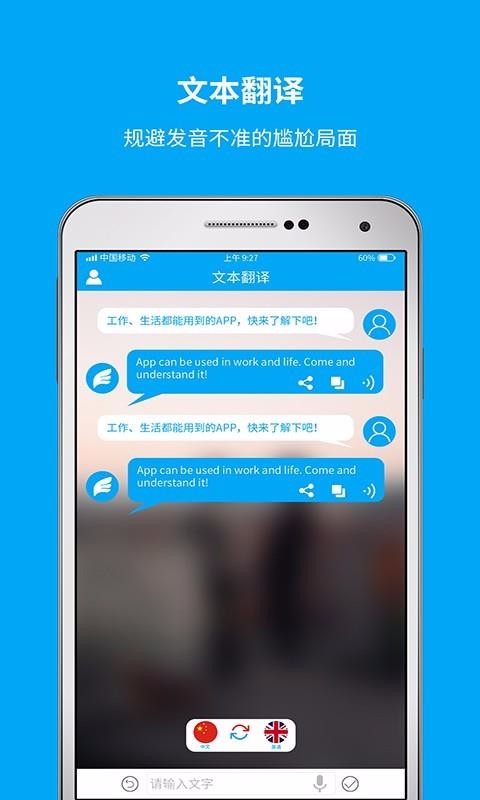 万能翻译在线翻译_万能翻译_万能翻译官