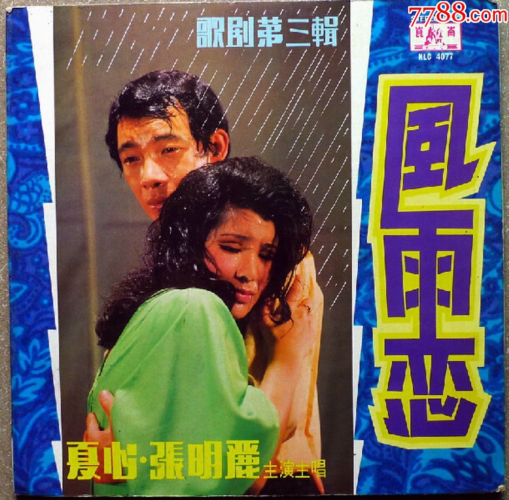 风雨之后歌曲原唱_风雨歌曲_风雨是谁唱的