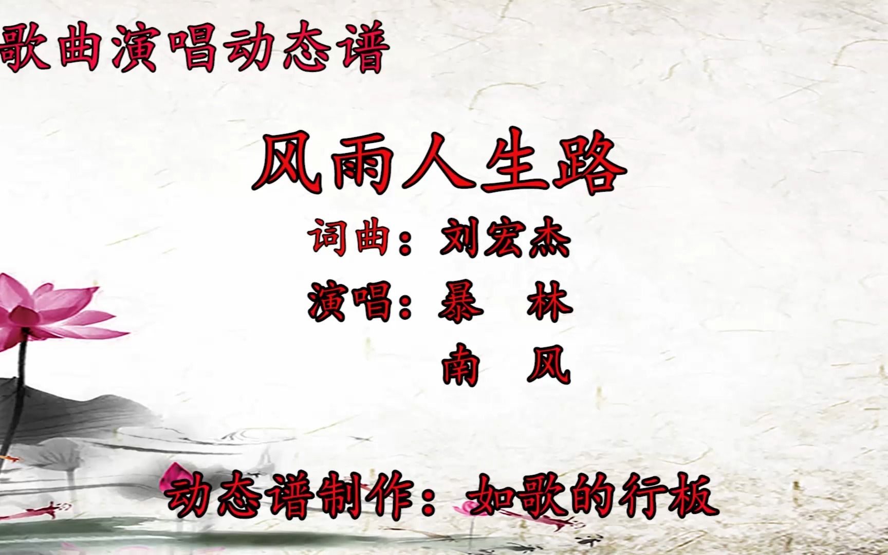 风雨是谁唱的_风雨歌曲_风雨之后歌曲原唱