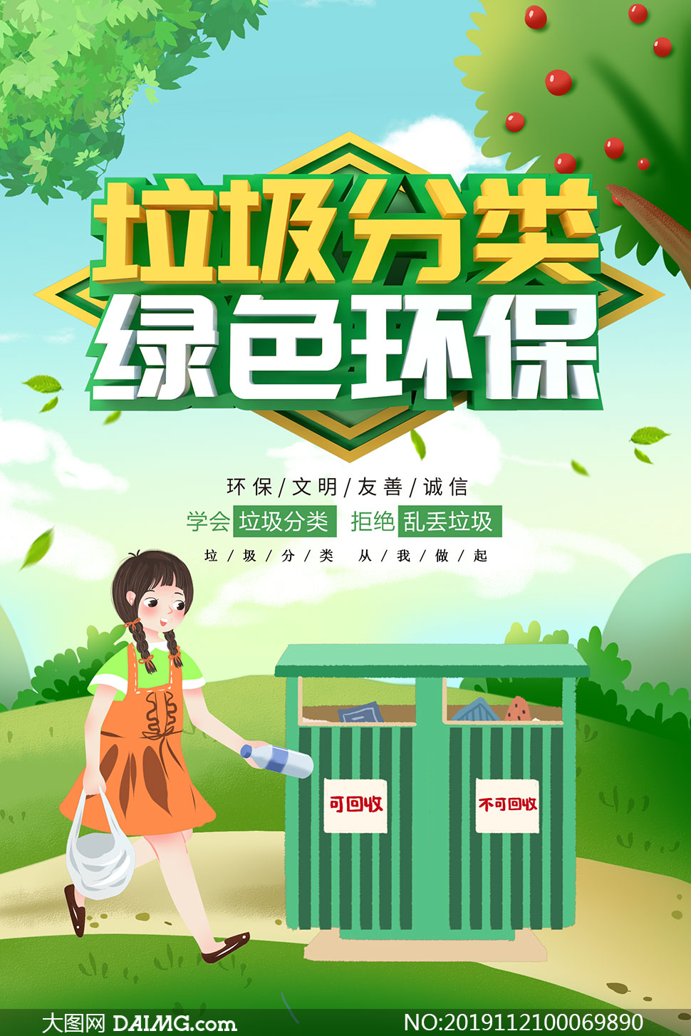 绿色地狱攻略_绿色地狱攻略剧情_绿色地狱λ-2
