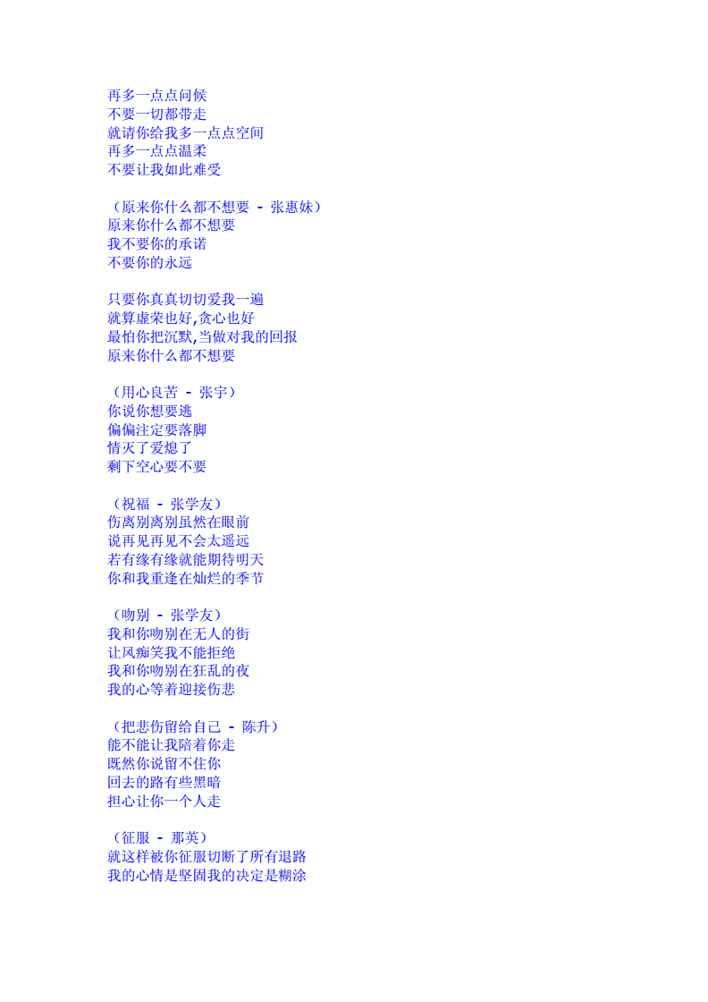 音乐翻译了你的心声
