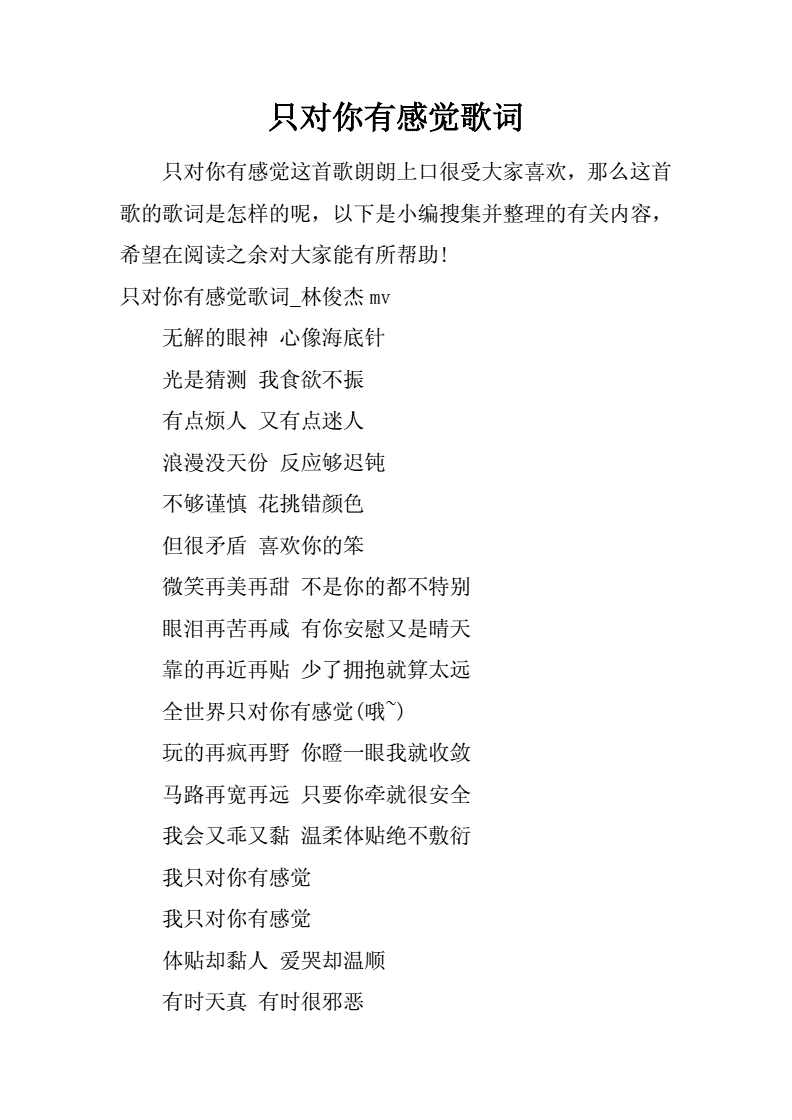 对你说歌曲表达什么意思_对你说歌曲表达什么意思_对你说歌曲表达什么意思
