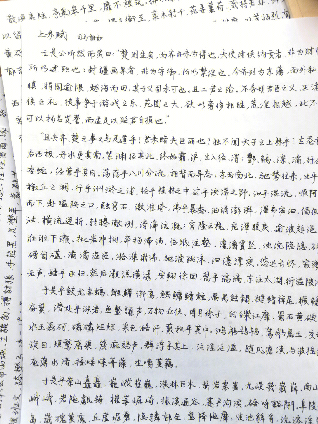男友为我抄上林赋说明什么_男友为我抄上林赋说明什么_男友为我抄上林赋说明什么