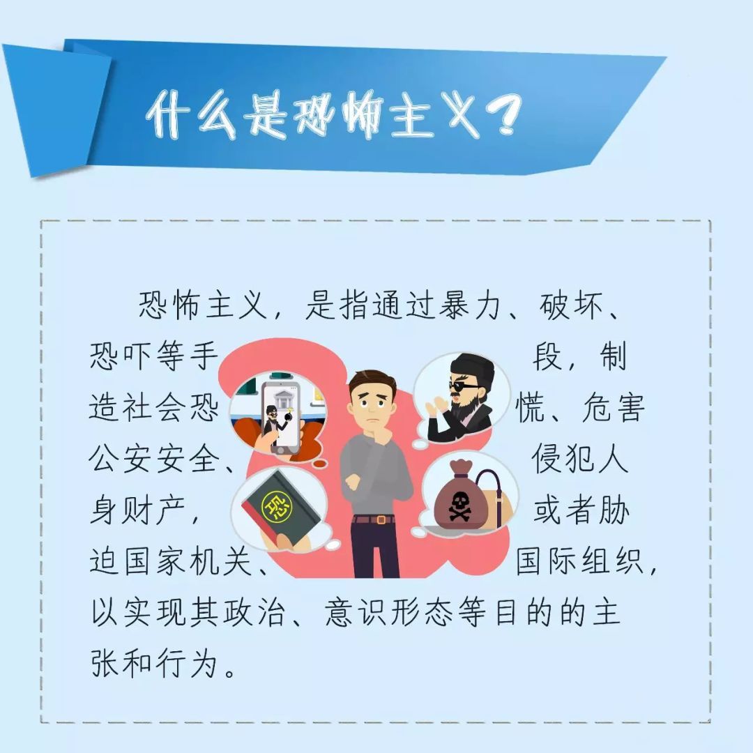 反恐是什么_反恐是什么意思_反恐主义是指什么