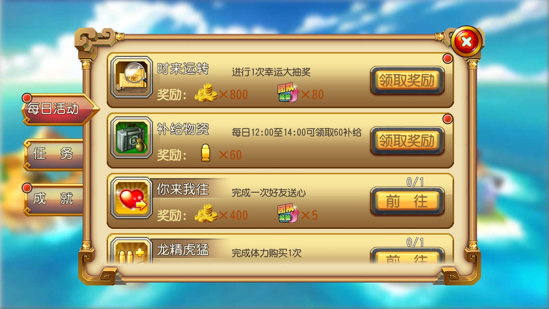 免费获得迷你币，轻松畅玩迷你世界