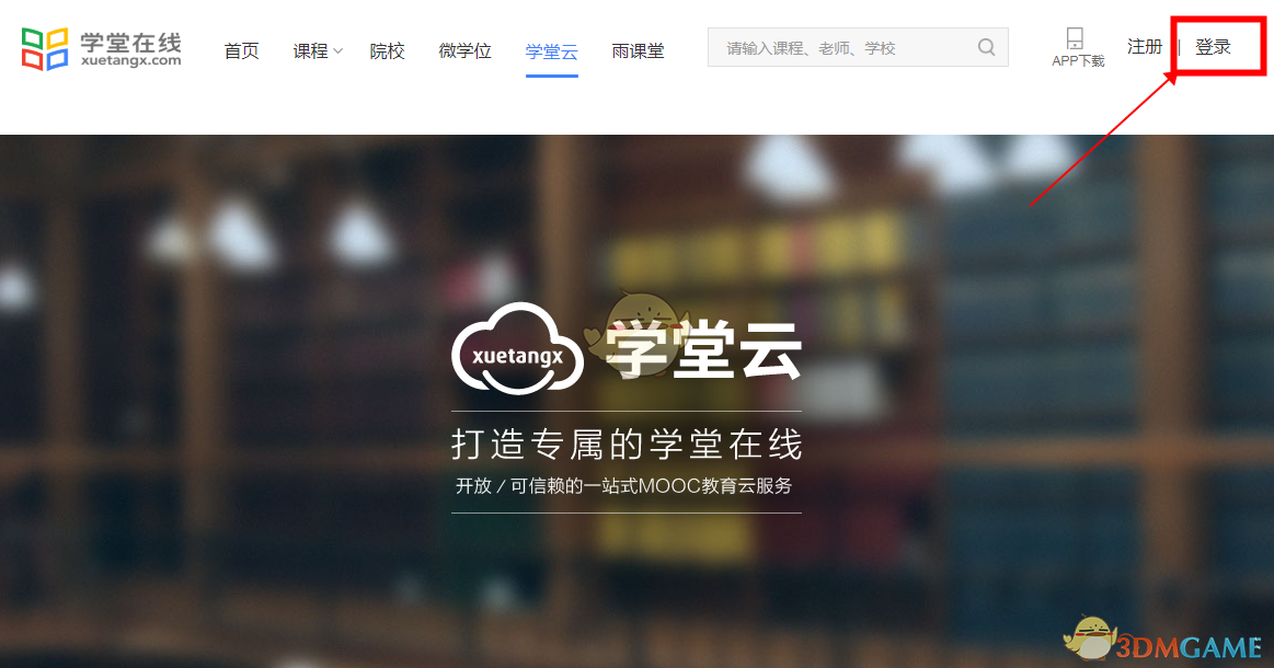 宁教云教育平台登录入口_入口登录教云教育平台网址_入口登录教云教育平台官网