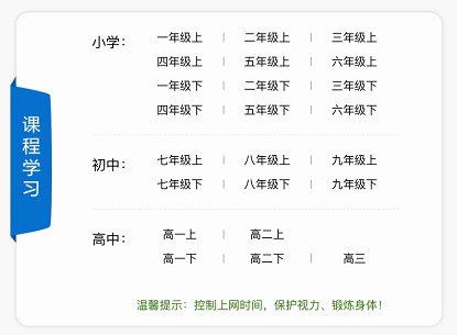 宁教云教育平台登录入口_入口登录教云教育平台网址_入口登录教云教育平台官网