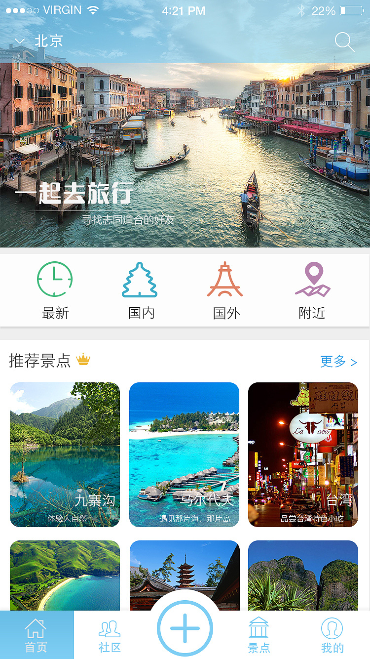 遨游中国3手机版下载中文版_遨游中国下载_遨游中国手机版下载中文版
