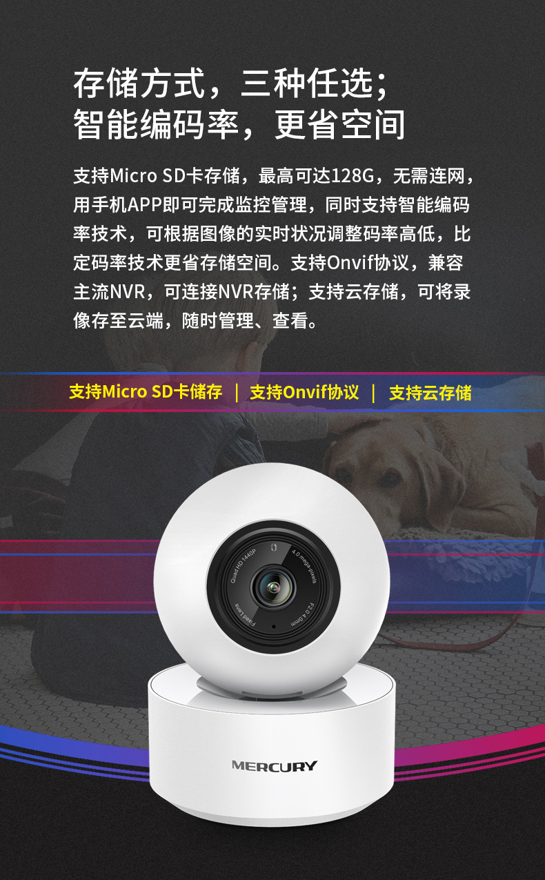 水星监控_水星安防监控_水星监控安防内存卡啥意思