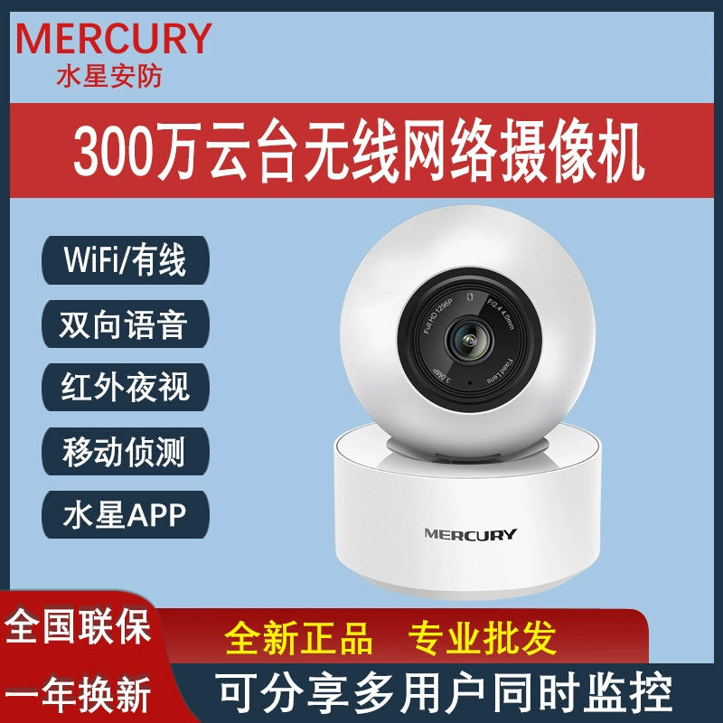 水星监控_水星安防监控_水星监控安防内存卡啥意思