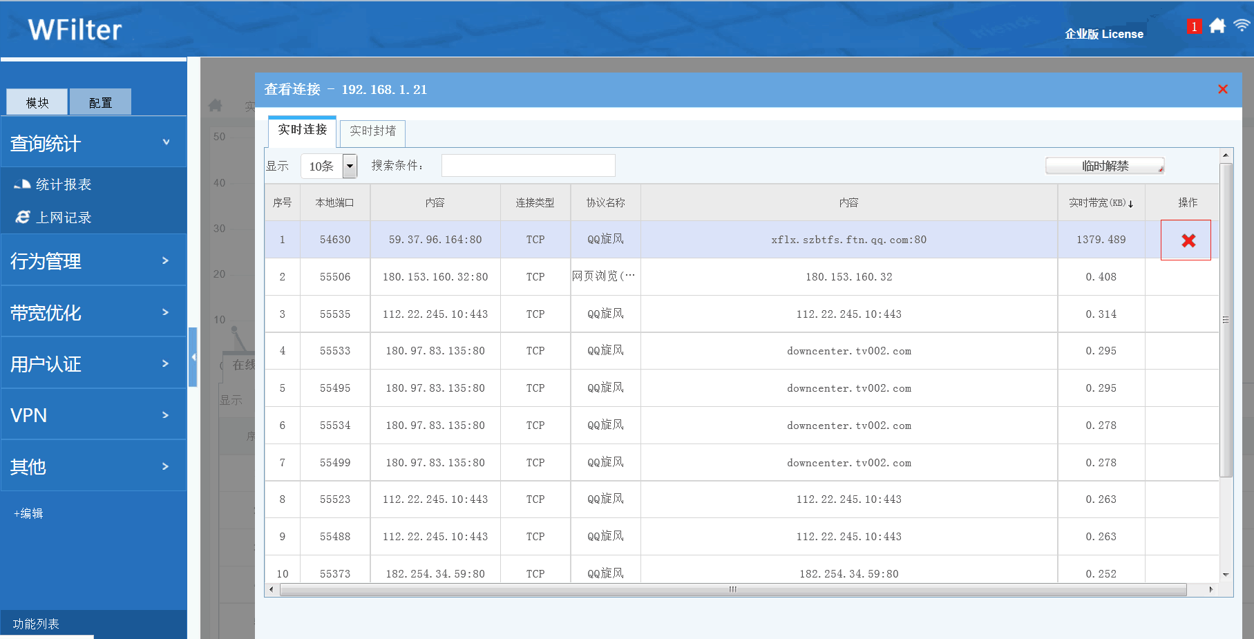监控流量软件只能用一个吗_流量监控软件_监控软件流量的app