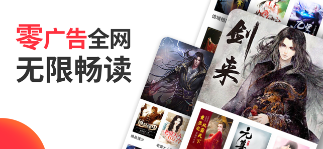 无限小说网下载畅享海量小说第二部预告片