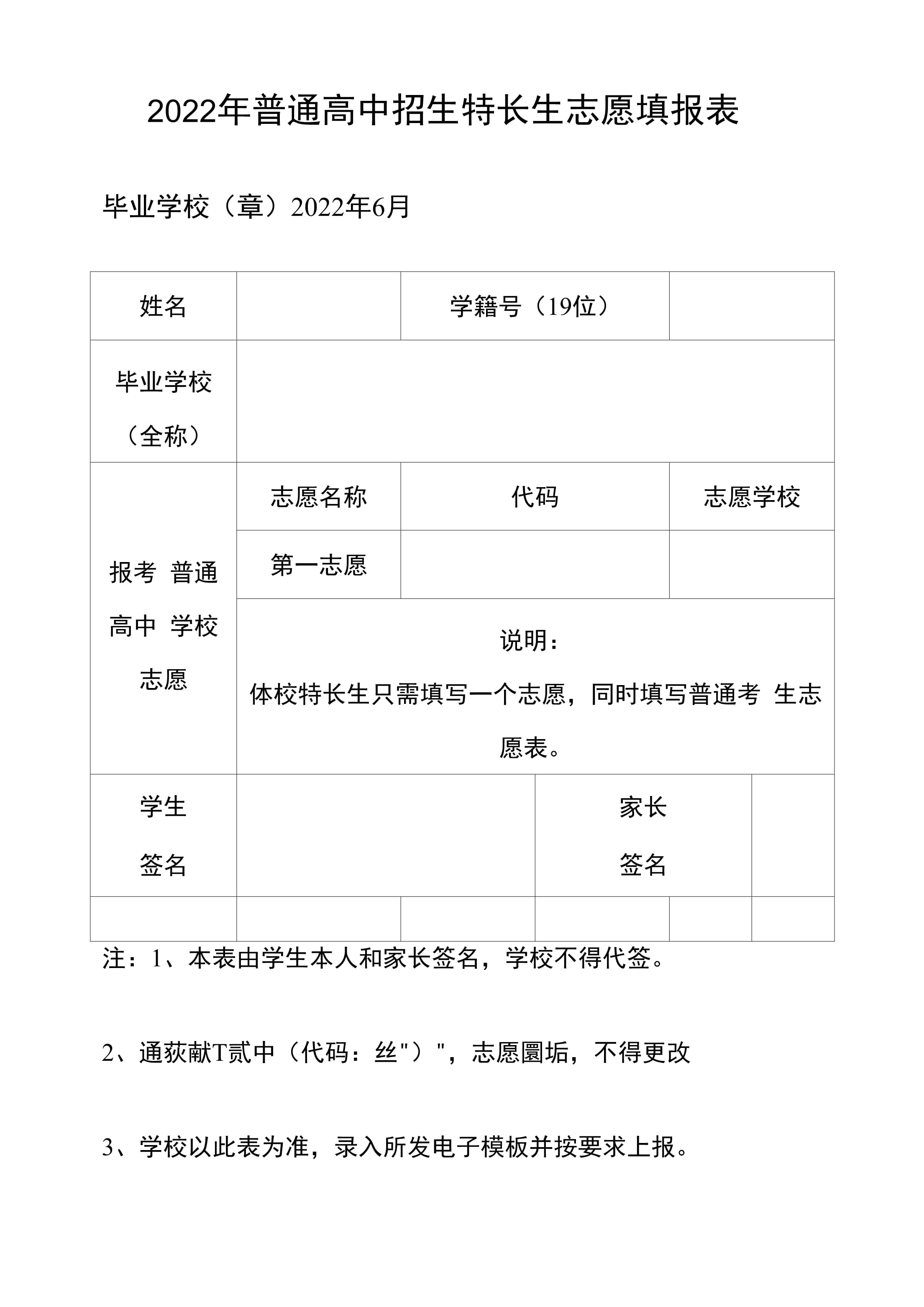 高考志愿填报ai助手_志愿填报助手高考_高考志愿填报志愿助手