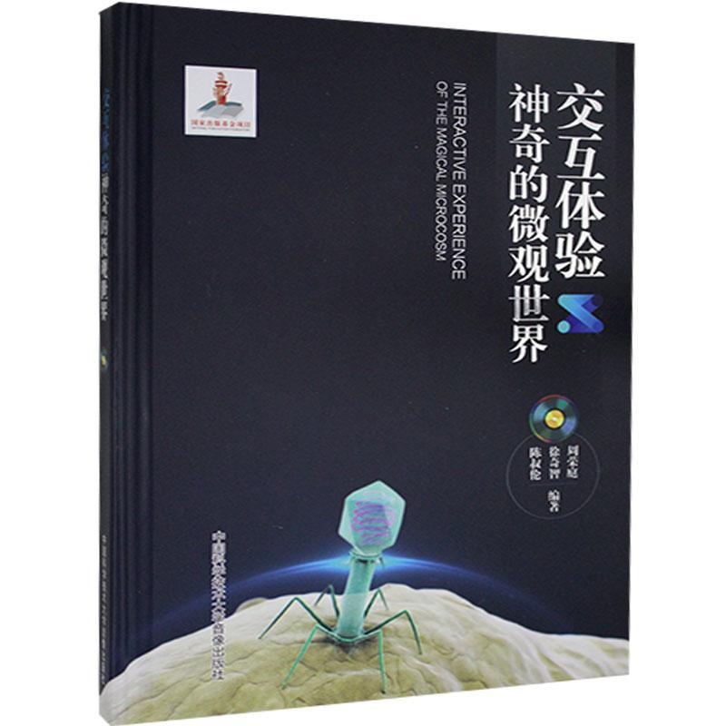 微观世界下载_微观世界下载_微观世界下载