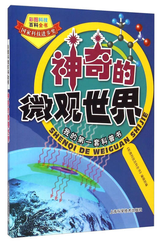 微观世界下载_微观世界下载_微观世界下载