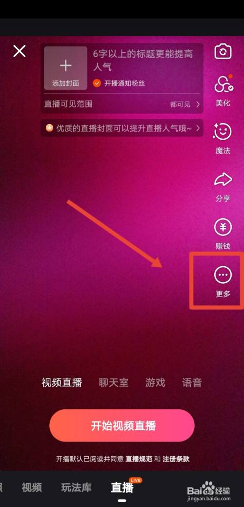 快手直播间隐身主播能看到吗_快手直播间隐身术_快手直播间怎么隐身不让主播看见