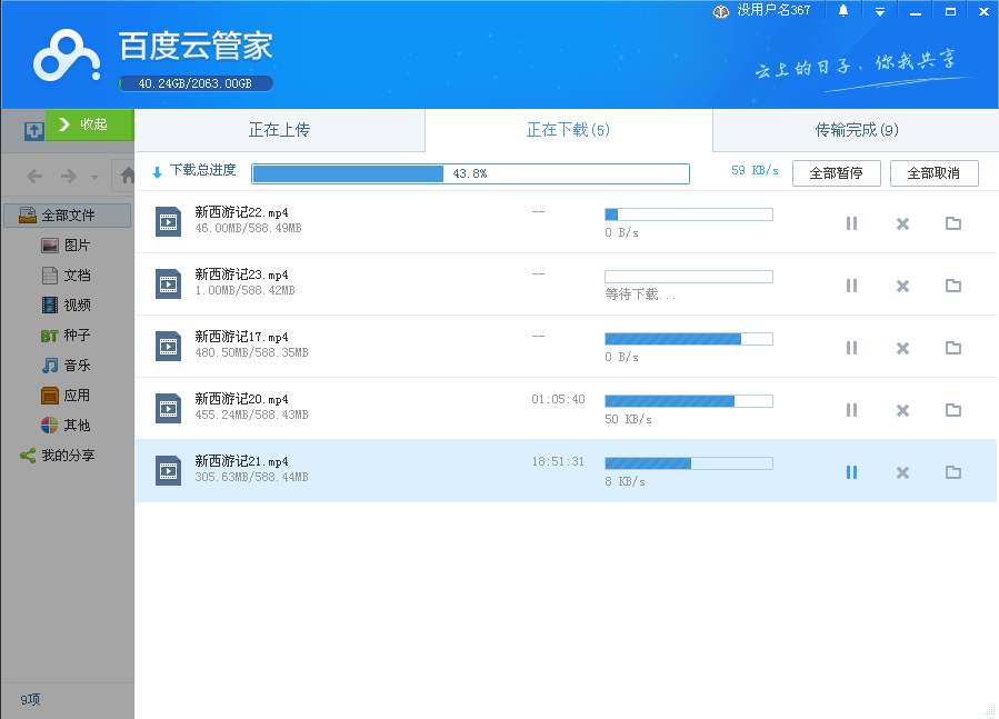 网盘百度下载速度_网盘百度下载工具_百度网盘极速下载