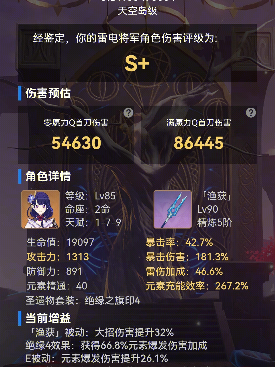 原神圣遗物蓝色_夜兰圣遗物推荐_圣遗物位置