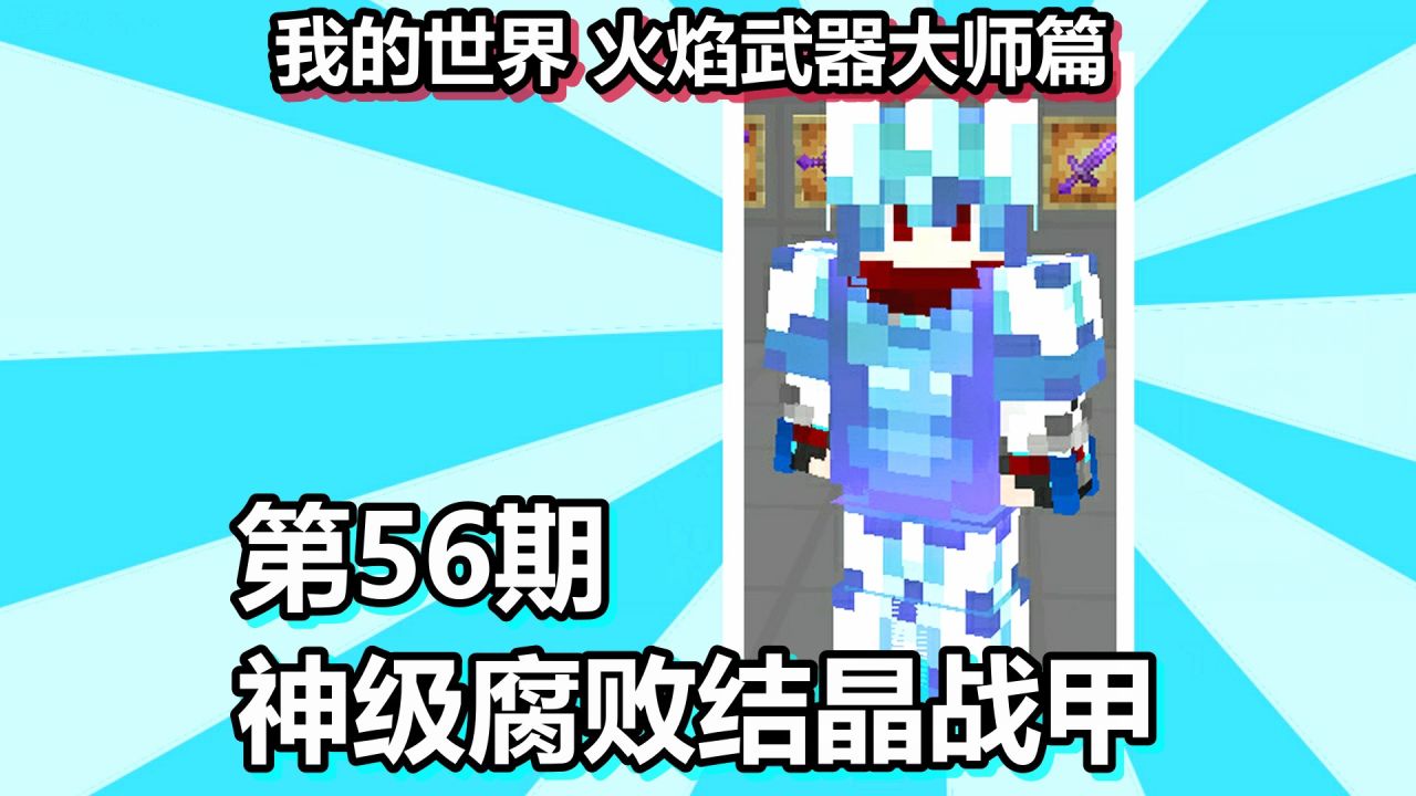 斗战神精炼附加材料_斗战神精炼特效_附加精炼斗战神材料怎么获得