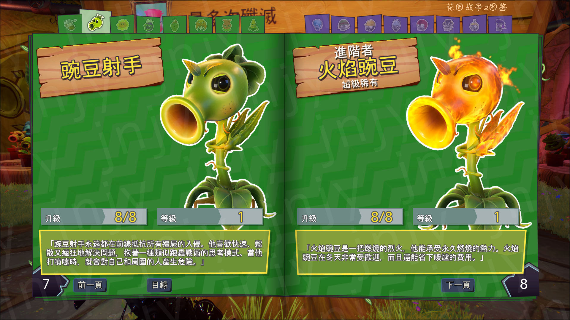 《僵尸大战植物》_僵尸大战植物视频爱奇艺_在线植物大战僵尸