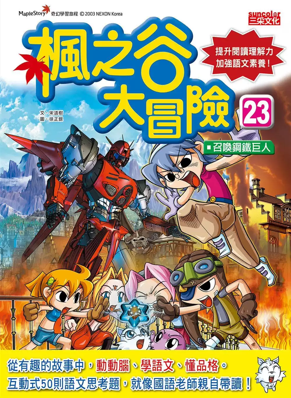 奇幻历险记攻略_攻略游记_攻略故事
