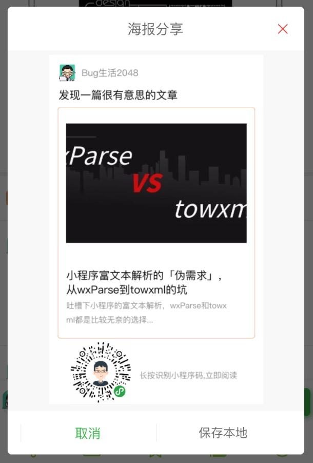 博客众聊app_博客众聊app_博客众聊app