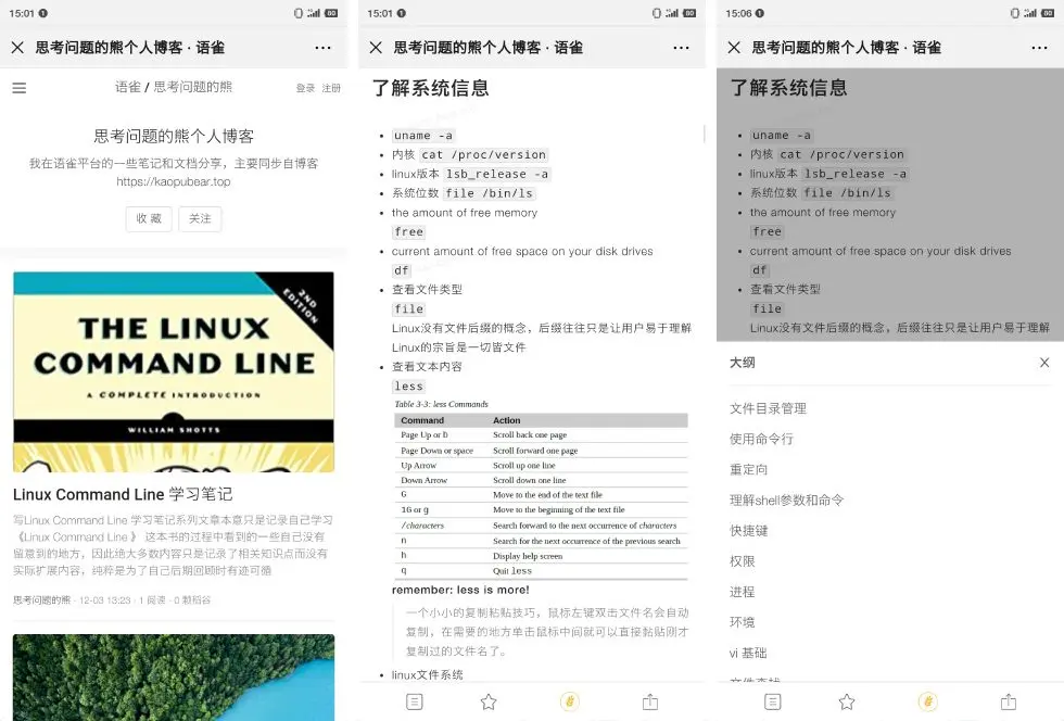 博客众聊app_博客众聊app_博客众聊app