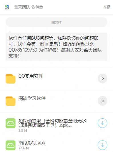 下载共享软件_共享下载软件有哪些_共享下载软件安全吗