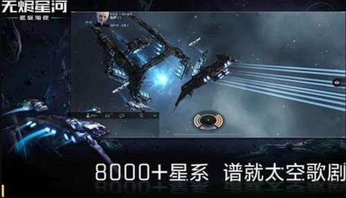 无尽空间2控制台_无尽空间2怎么造大船_无尽空间2