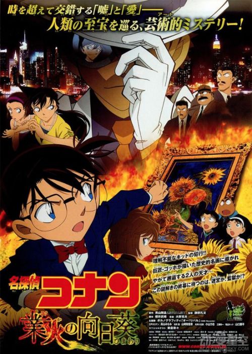 柯南新剧场版_柯南新剧场版_柯南新剧场版