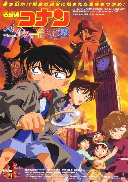 柯南新剧场版_柯南新剧场版_柯南新剧场版