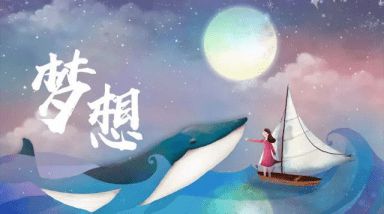 樱桃动漫：梦幻之旅，第三届滨海国际（微）电影节参赛影片