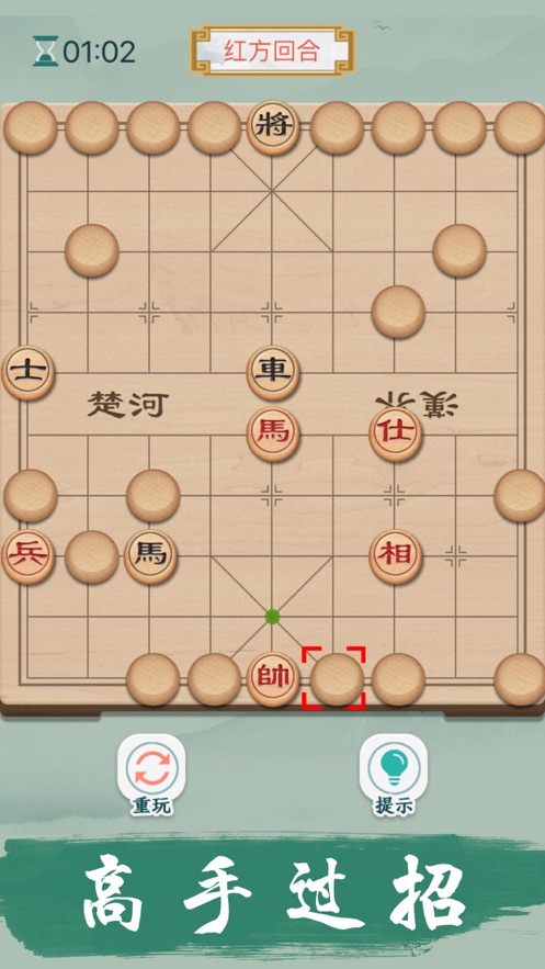 单机象棋(单机版)_单机象棋版下载_单机象棋免费版手机版