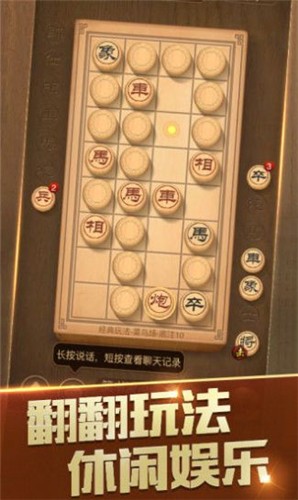 单机象棋版下载_单机象棋(单机版)_单机象棋免费版手机版