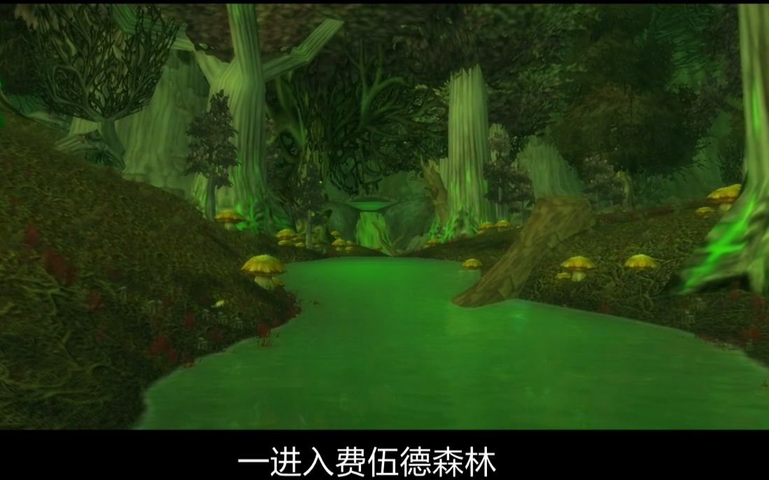 费伍德森林_费伍德森林几种植物_费伍德森林任务