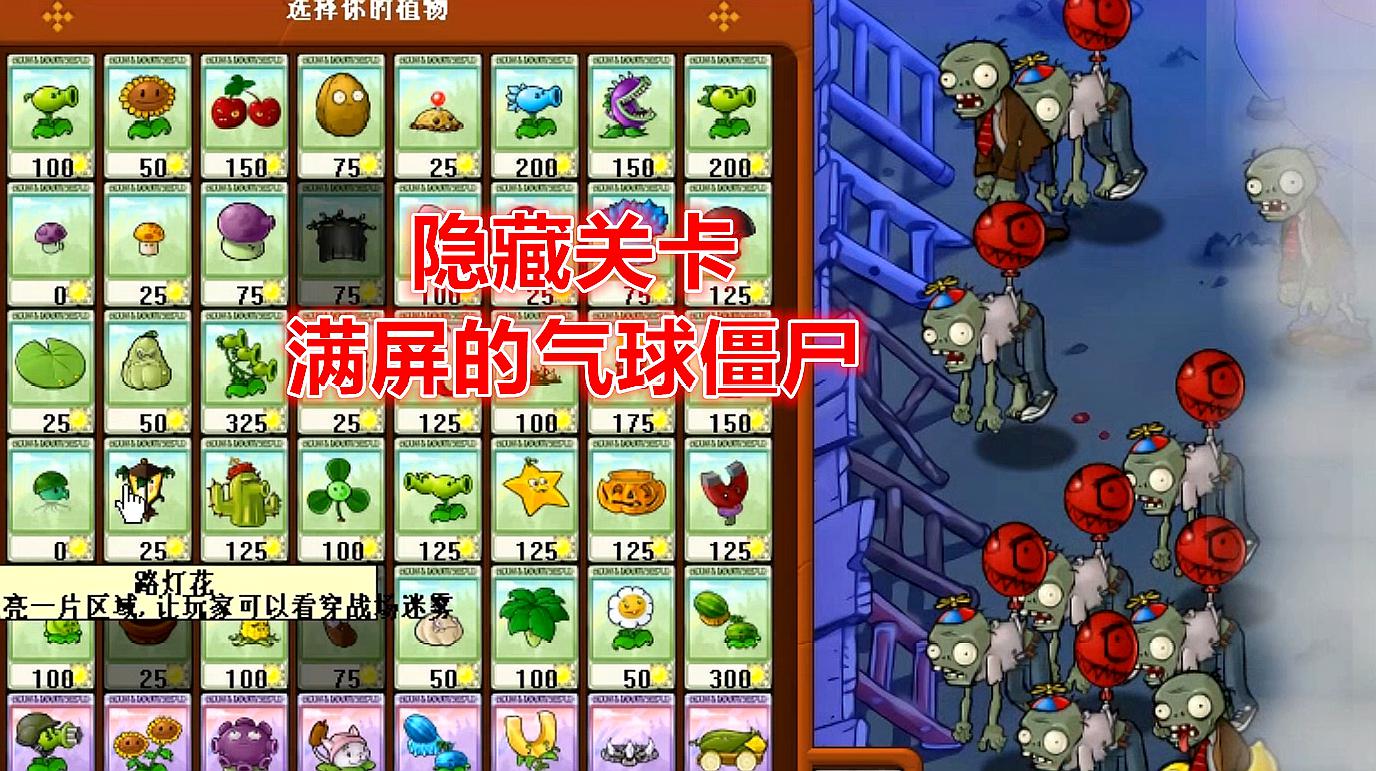 僵尸大战植物β版下载_植物大战僵尸高清版_僵尸高清大战植物版下载安装