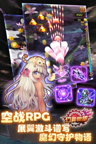翼幻虎_幻翼_翼幻天