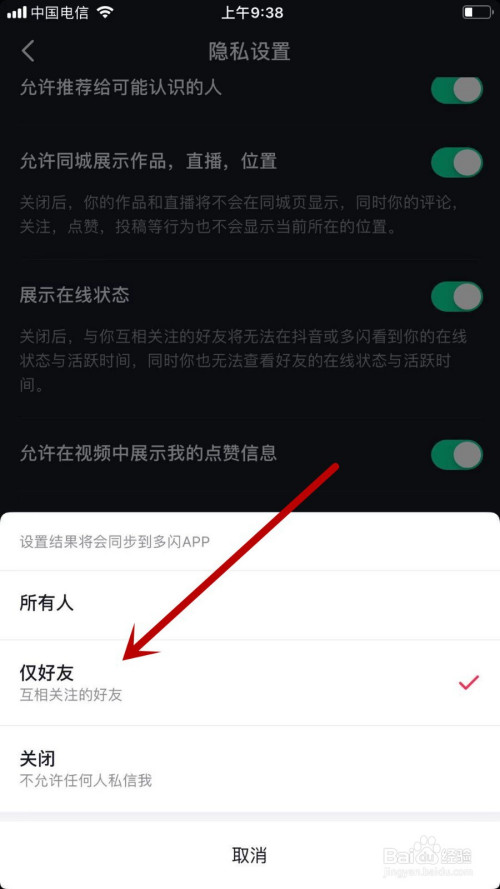 怎么找回删除的抖音私信_抖音如何找回删掉的私信_怎么恢复删掉的抖音私信