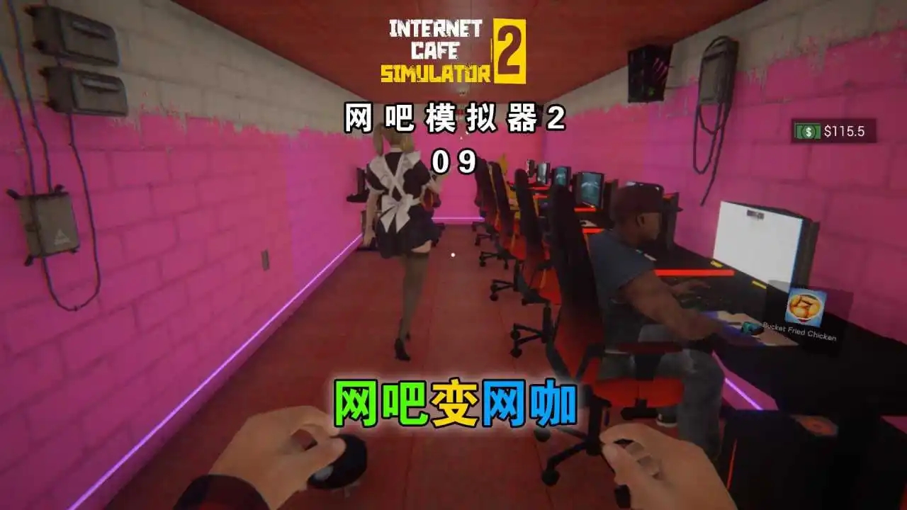 网吧模拟器2手机版下载中文版_网吧模拟器中文版直接下载_网吧模拟器手机版汉化版下载