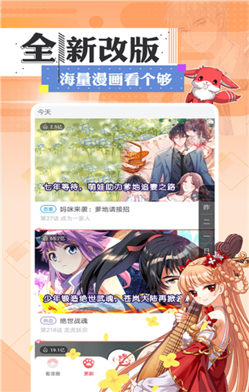 漫画登录页面首页登陆_漫画首页登录页面登录_秋蝉漫画登录页面免费漫画在线