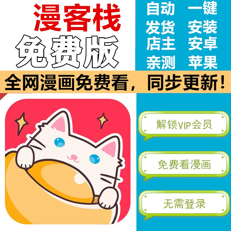 什么软件看漫画全免费又齐全_漫画完整免费软件_漫画免费观看软件