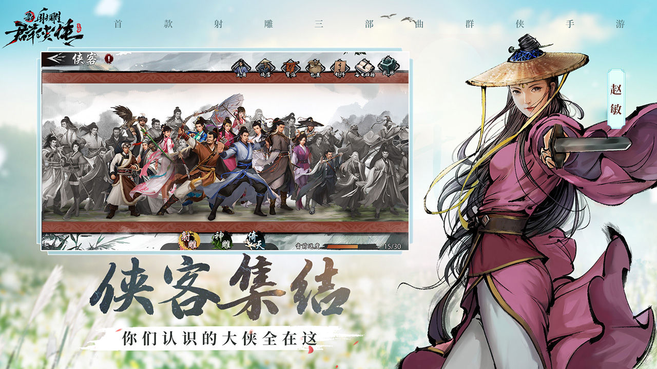 金庸群侠传绅士安卓版_金庸群侠传绅士mod手机版_金庸群侠传x绅士版v23