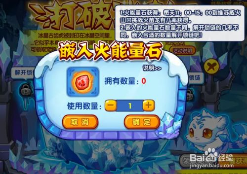 洛克王国火能量石_洛克王国能量棒怎么弄_洛克王国火能量石怎么得