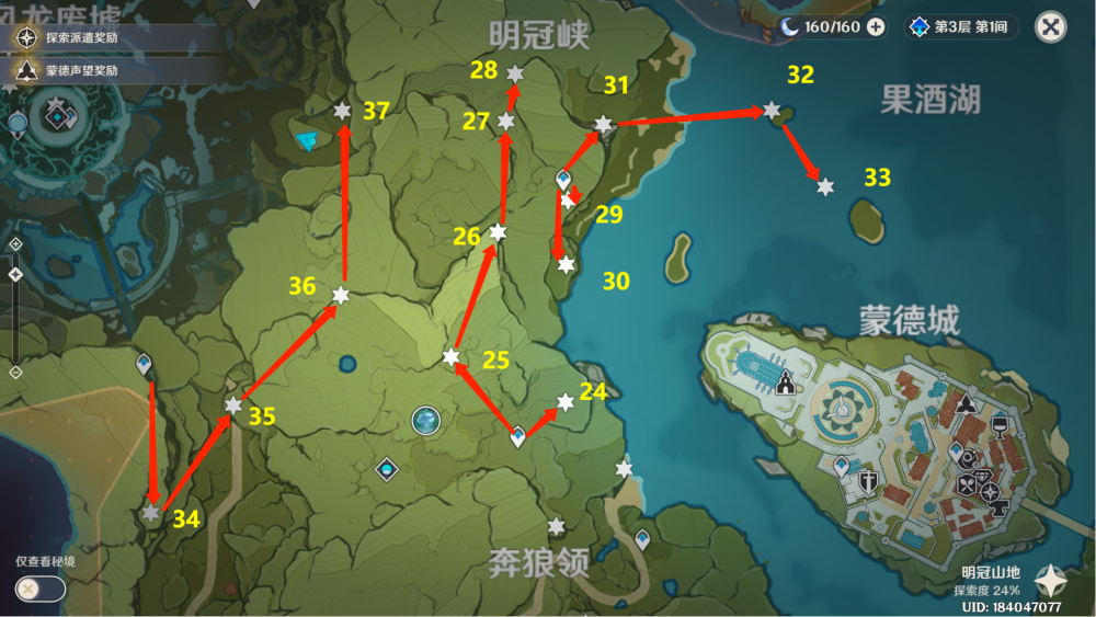 原神风神瞳分布图_风神瞳分部图_风神瞳的分布