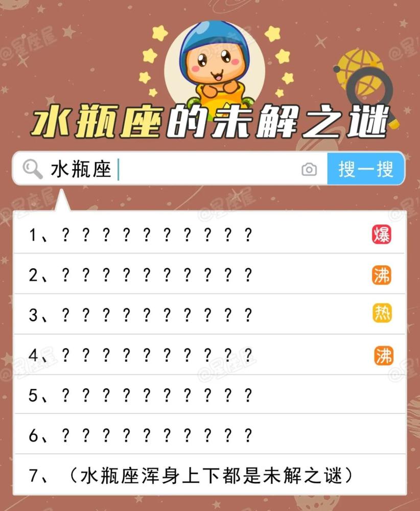 十二星座游戏_星座游戏大全app_星座游戏