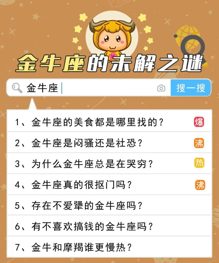 星座游戏_星座游戏大全app_十二星座游戏